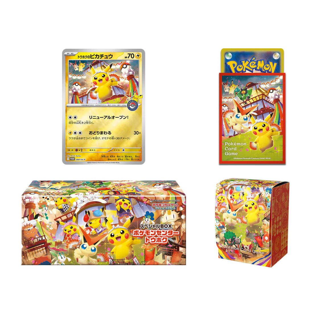 Box Tohoku Pokemon Center Special Collection JAP