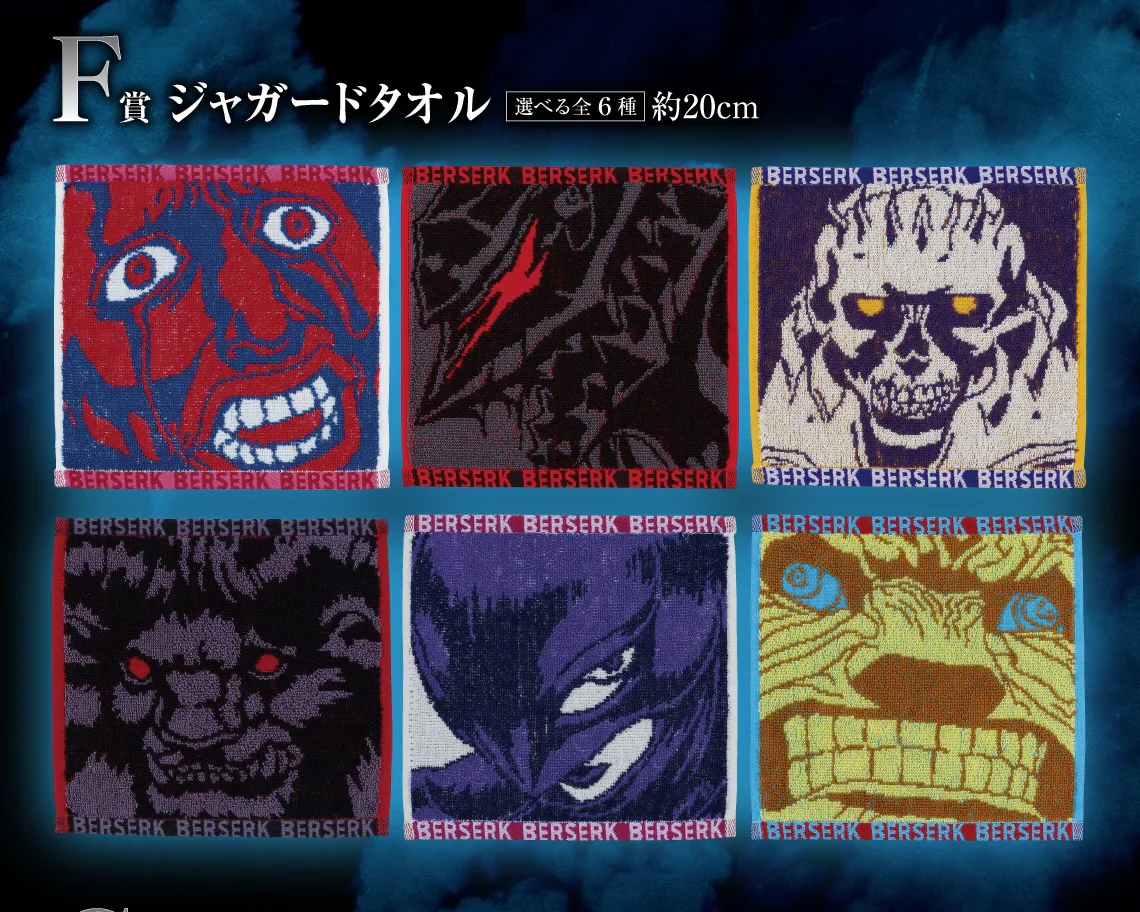 Ichiban KUJI Berserk Resisting Fate the Black Swordsman - Image 5