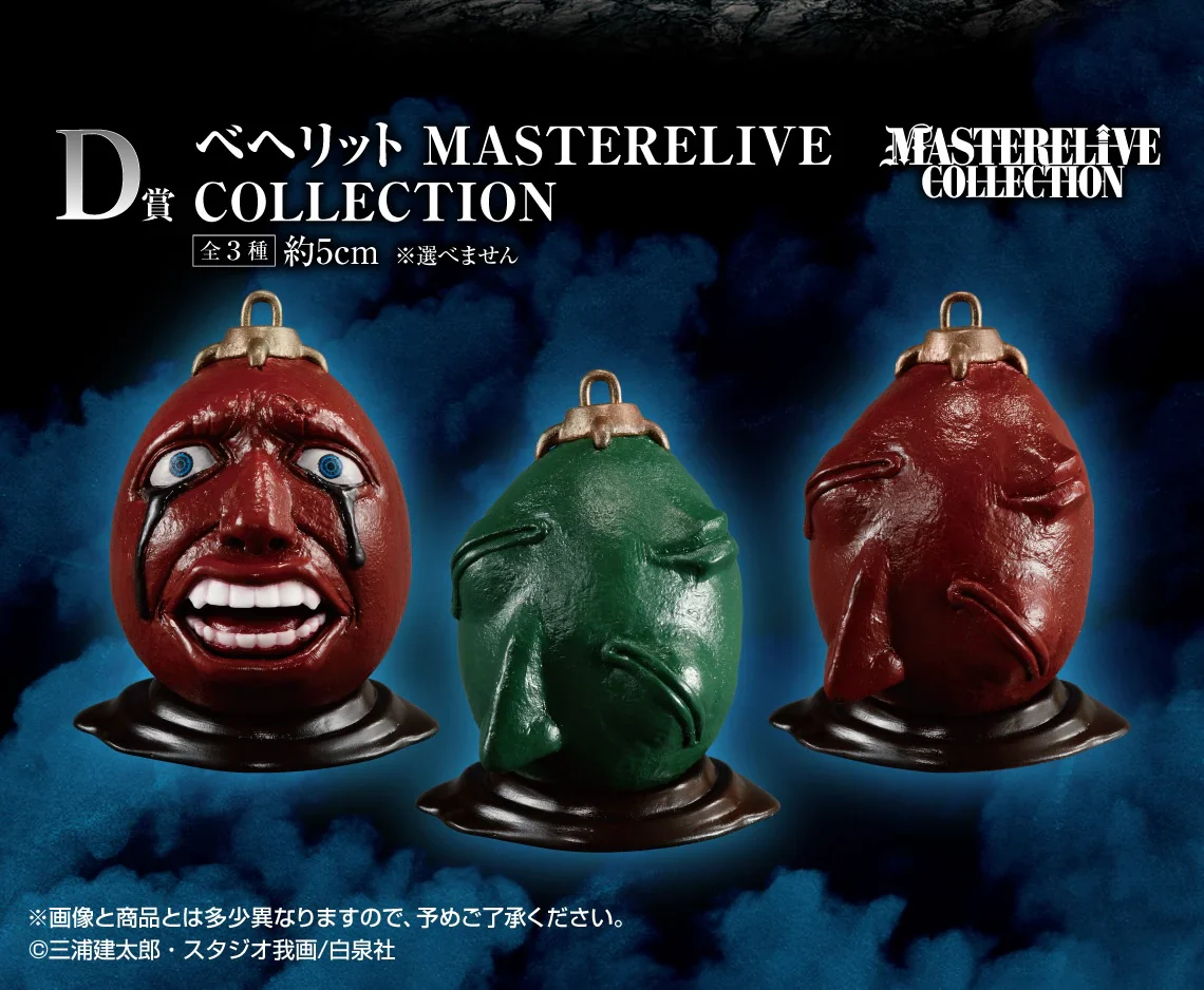 Ichiban KUJI Berserk Resisting Fate the Black Swordsman - Image 7